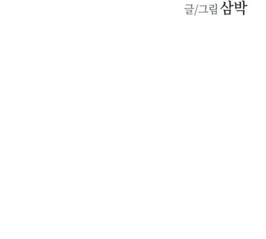 엽사:요괴사냥꾼 34화 14