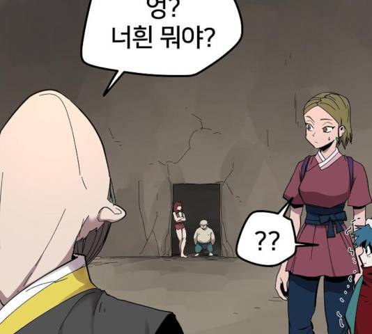 엽사:요괴사냥꾼 34화 27