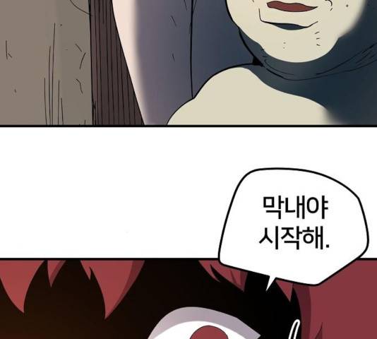 엽사:요괴사냥꾼 34화 30