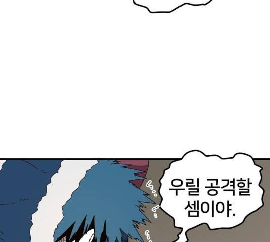 엽사:요괴사냥꾼 34화 35