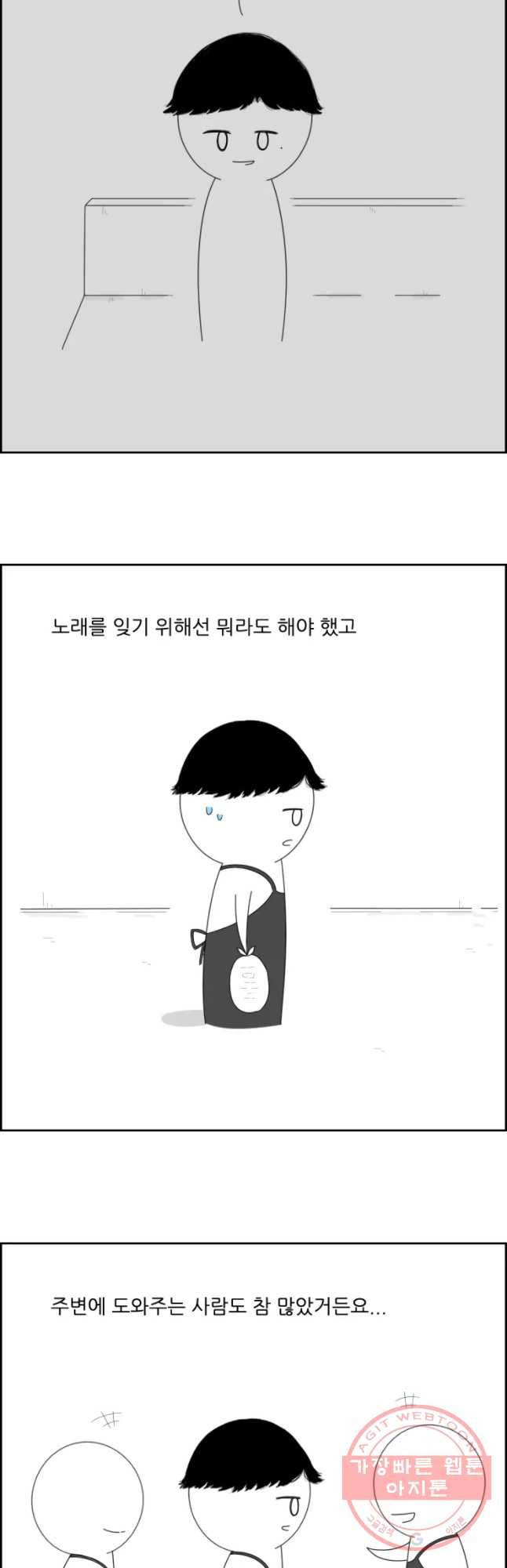 불합격인간 19화 7