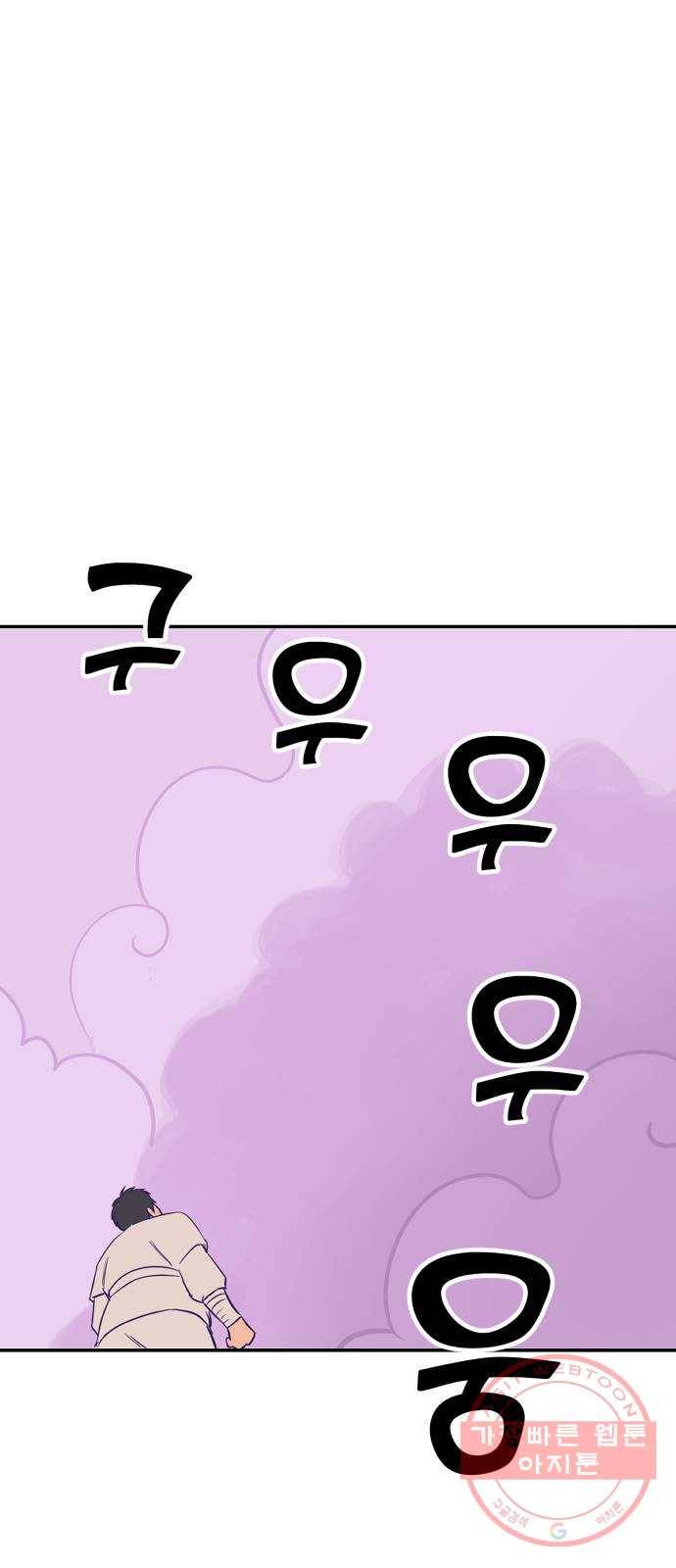 합법해적 파르페 98화 [꽃은 내려앉고] 2