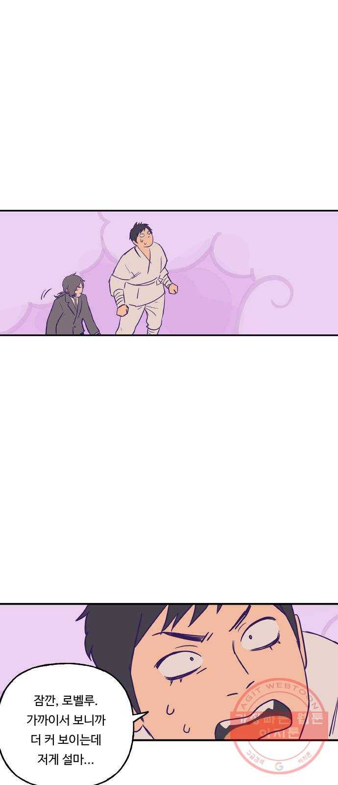 합법해적 파르페 98화 [꽃은 내려앉고] 3