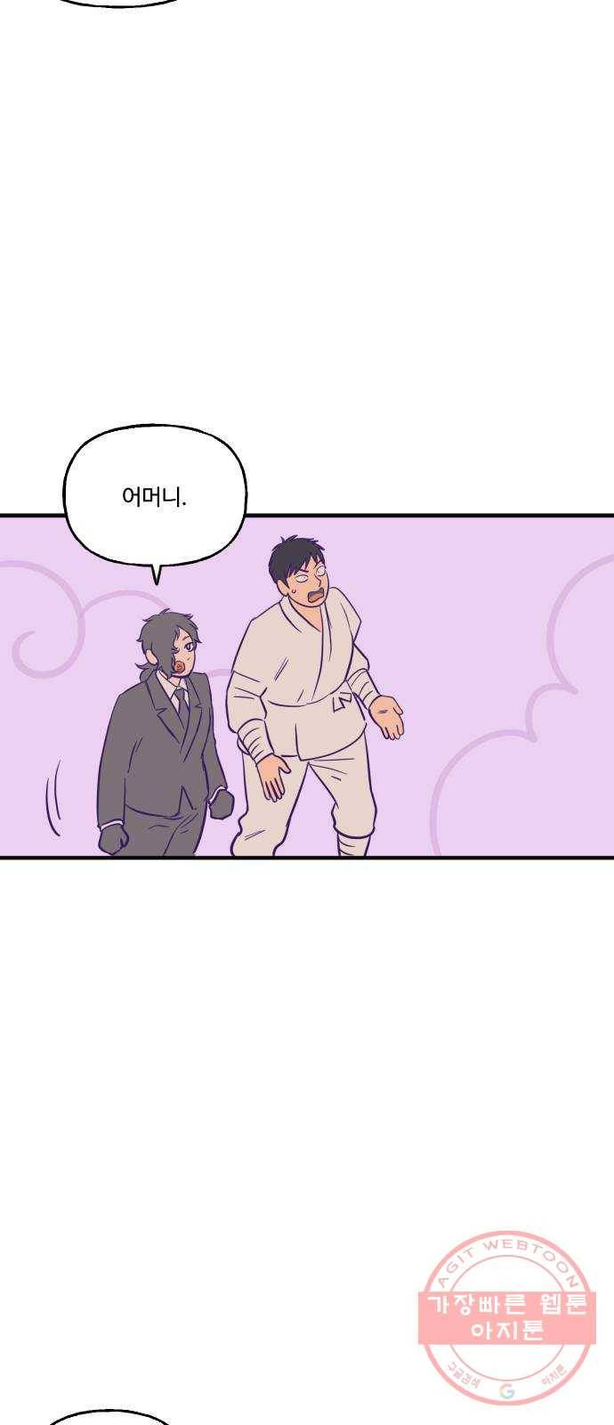 합법해적 파르페 98화 [꽃은 내려앉고] 4