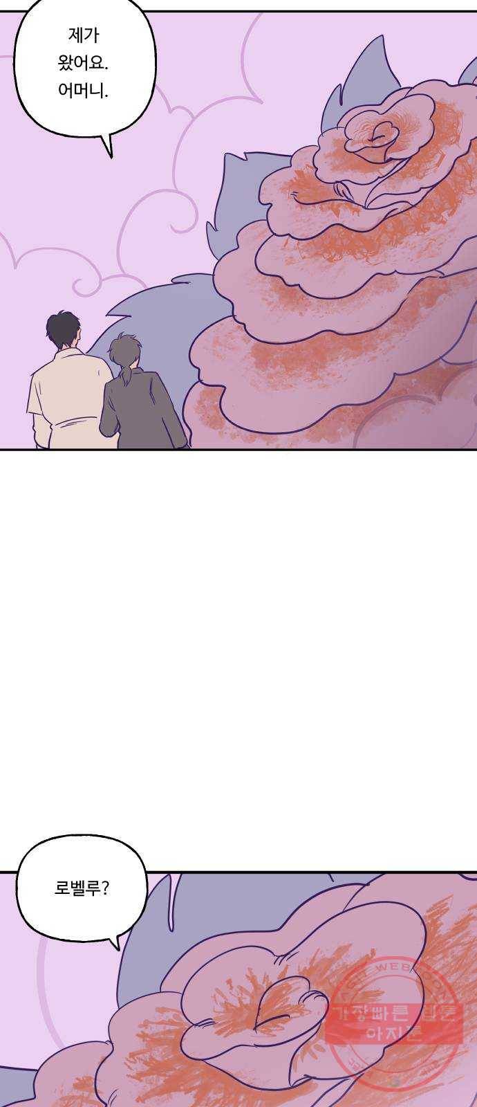 합법해적 파르페 98화 [꽃은 내려앉고] 5