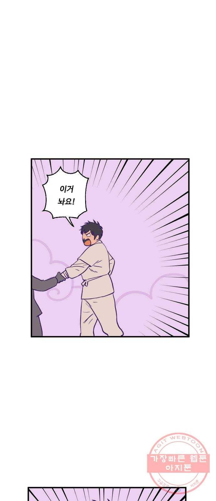 합법해적 파르페 98화 [꽃은 내려앉고] 12