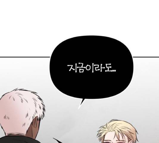 피와 나비 70화 1