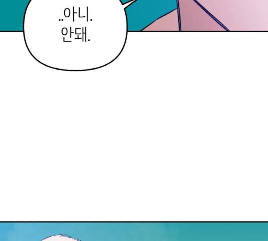 피와 나비 70화 9