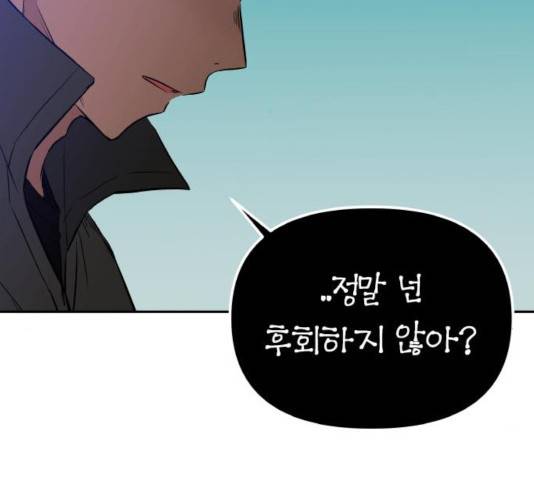 피와 나비 70화 12
