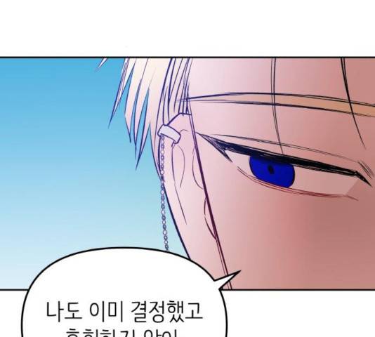 피와 나비 70화 17