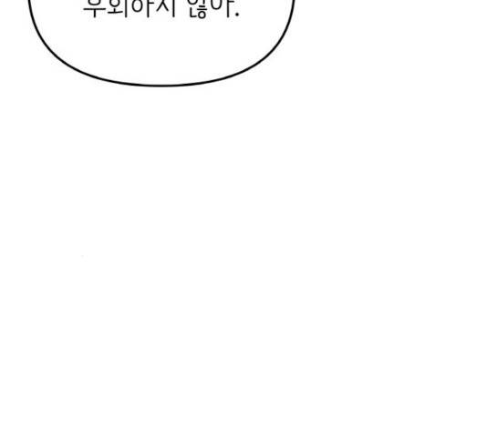 피와 나비 70화 18