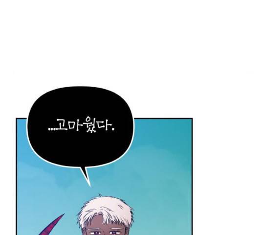 피와 나비 70화 20