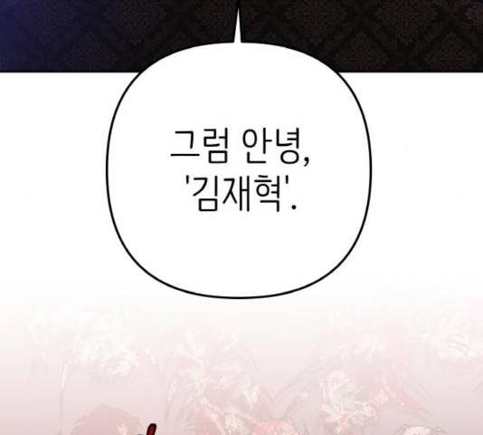 피와 나비 70화 26