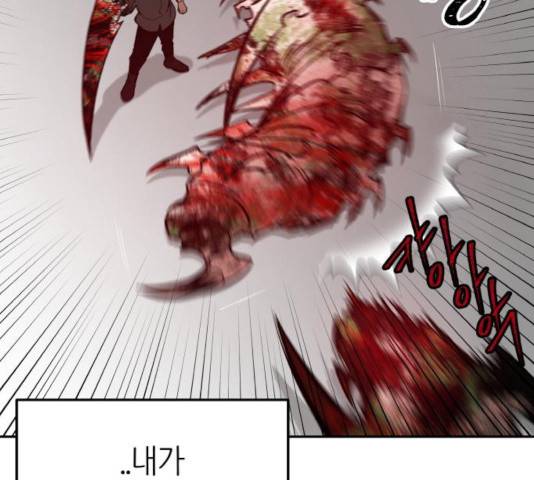 피와 나비 70화 37