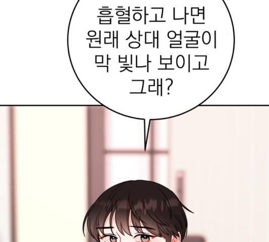 빨간맛 로맨스 16화 2