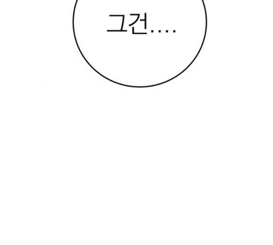 빨간맛 로맨스 16화 6