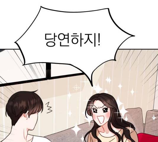 빨간맛 로맨스 16화 7
