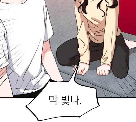 빨간맛 로맨스 16화 8