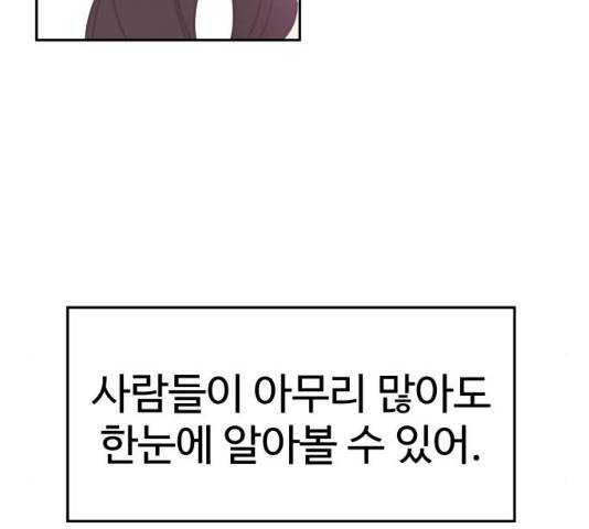 빨간맛 로맨스 16화 11