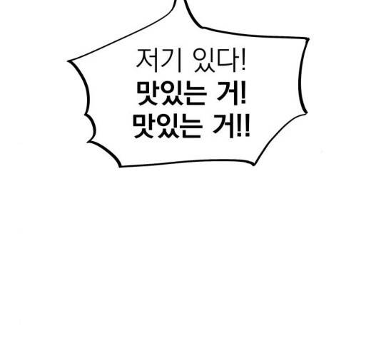 빨간맛 로맨스 16화 15