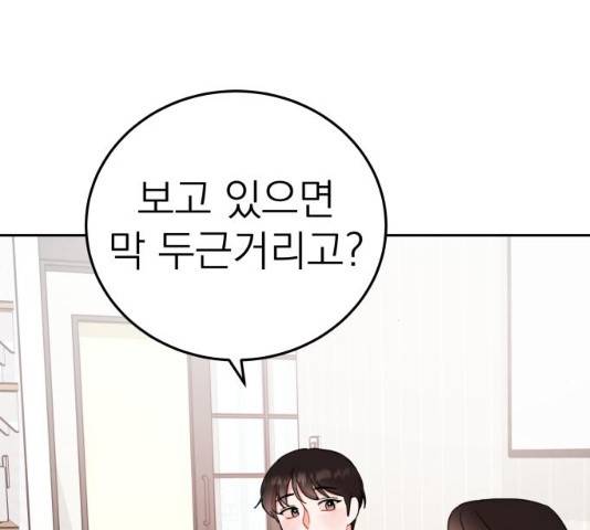빨간맛 로맨스 16화 16