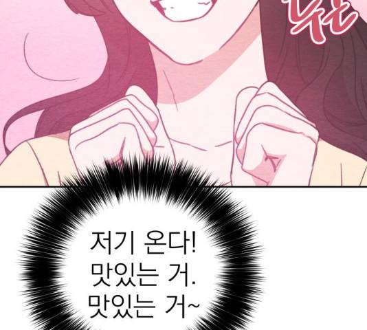 빨간맛 로맨스 16화 24