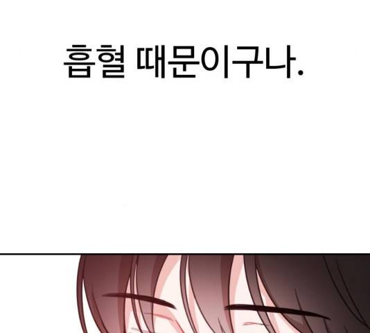 빨간맛 로맨스 16화 35