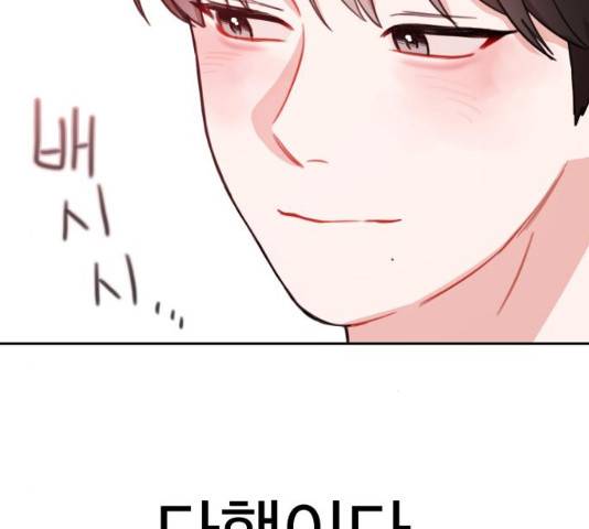 빨간맛 로맨스 16화 36