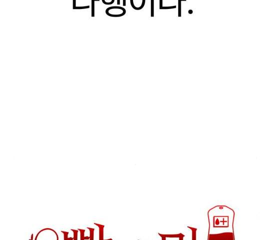빨간맛 로맨스 16화 37