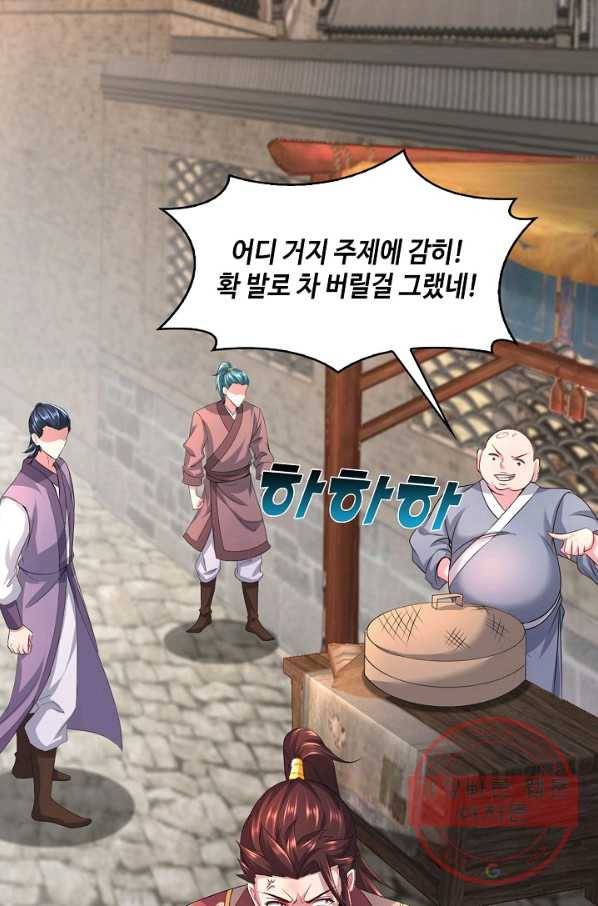 내 소설의 악역이 되다 87화 19