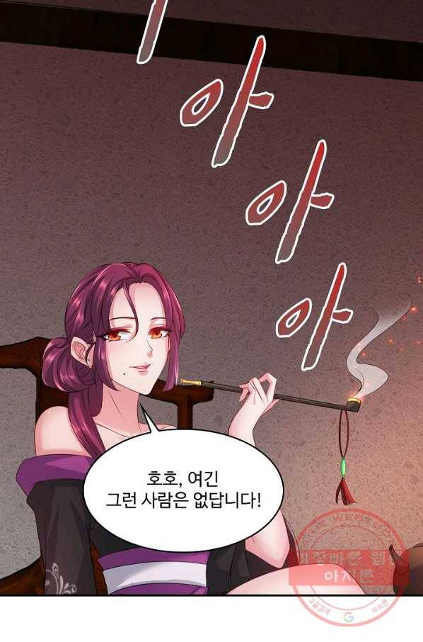 내 소설의 악역이 되다 87화 25