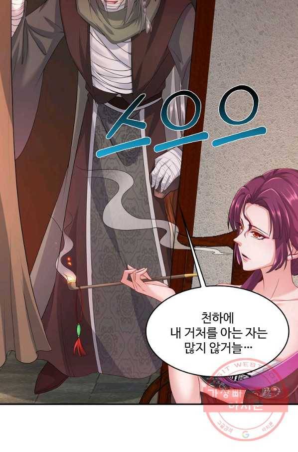내 소설의 악역이 되다 87화 29