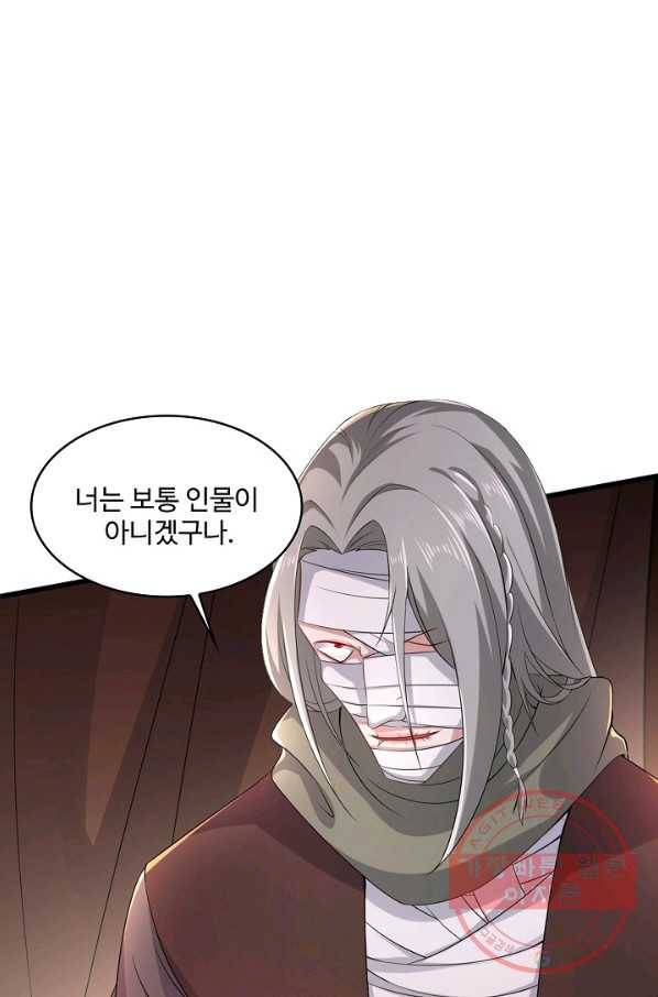 내 소설의 악역이 되다 87화 30