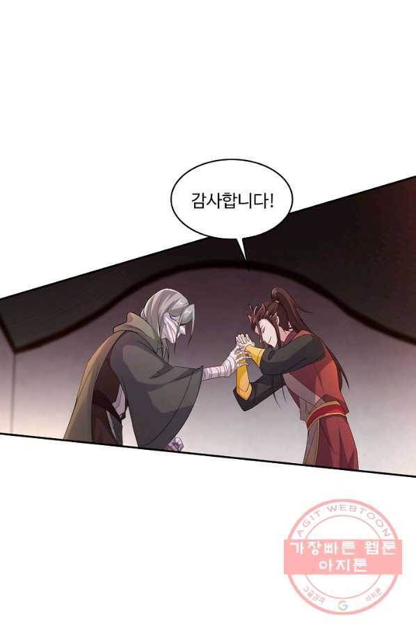내 소설의 악역이 되다 87화 34