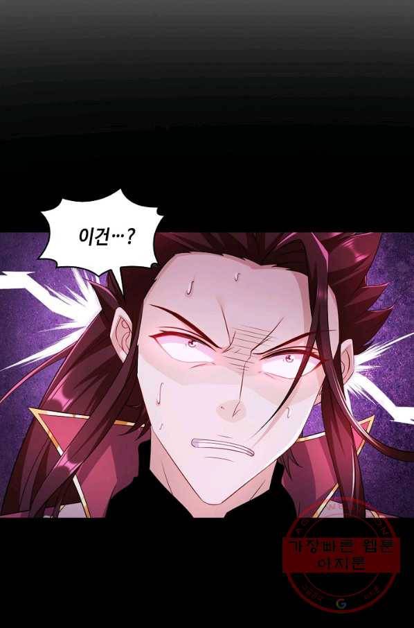내 소설의 악역이 되다 87화 45