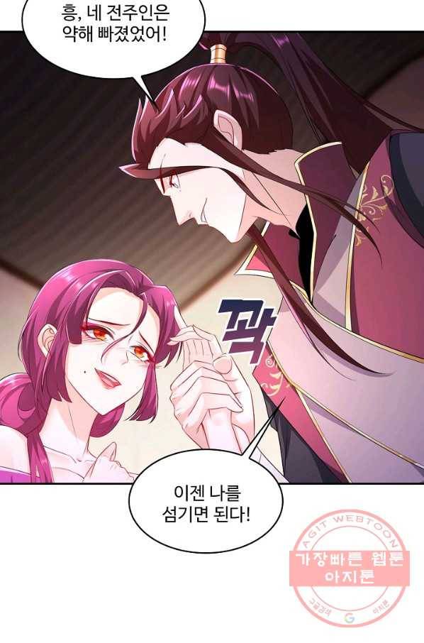 내 소설의 악역이 되다 87화 61