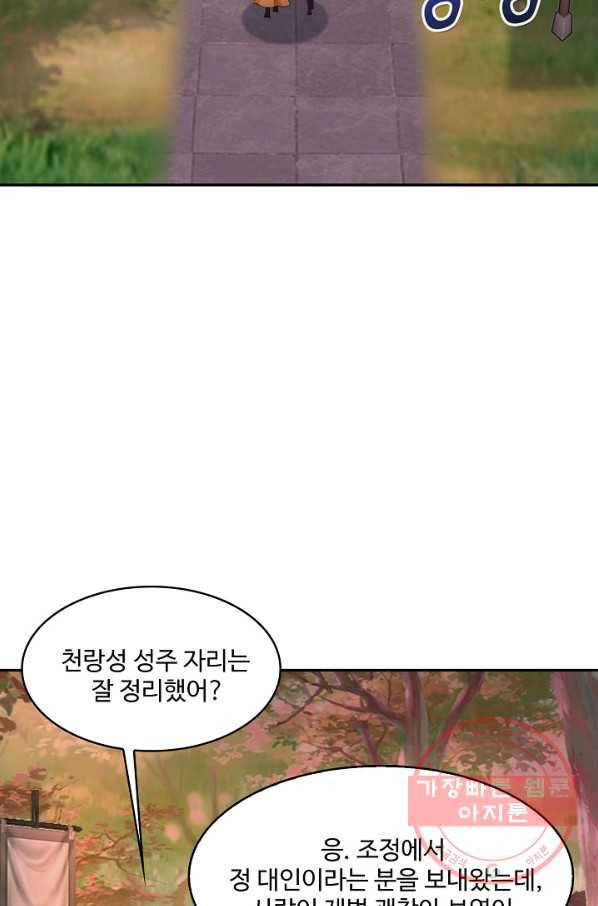 내 소설의 악역이 되다 87화 71