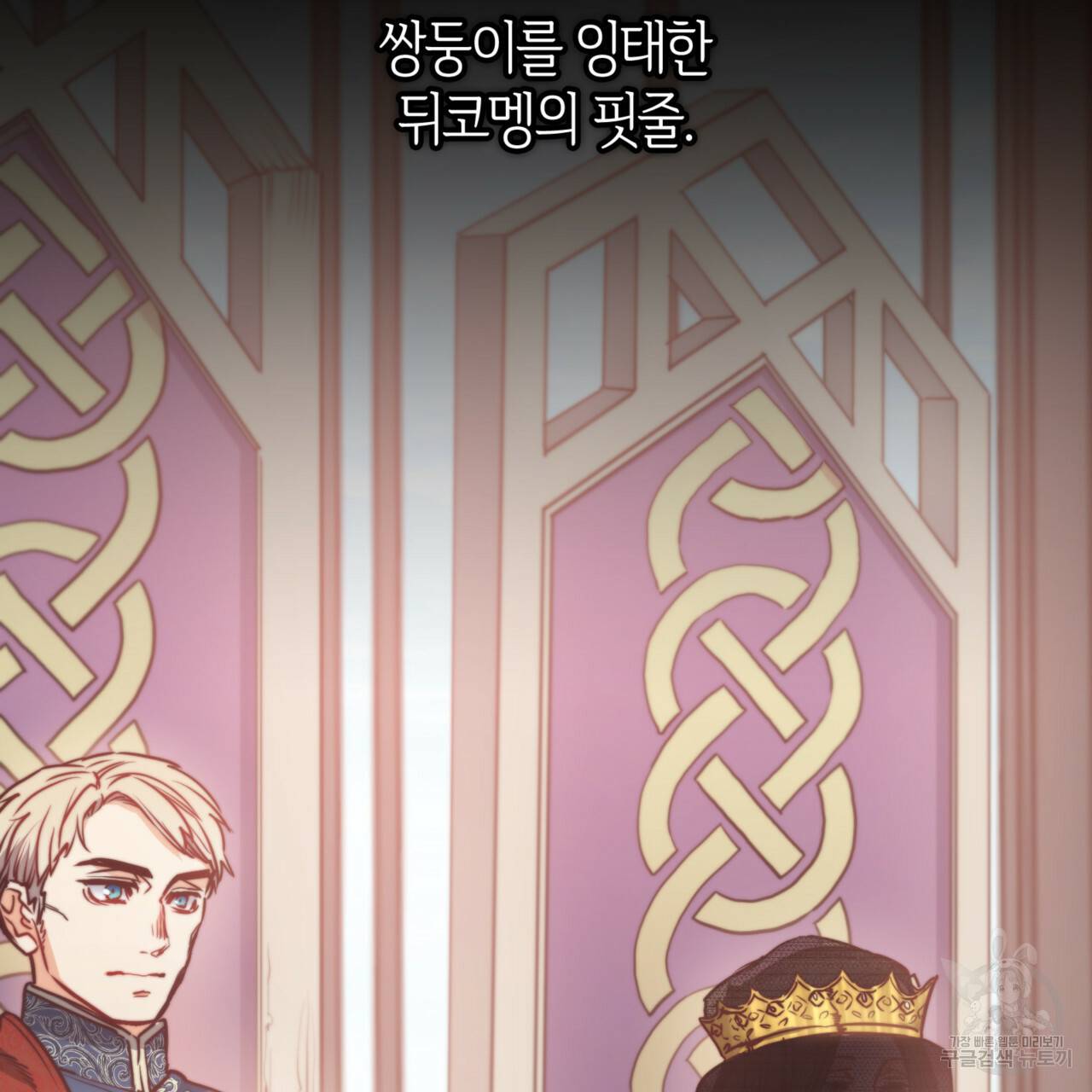 마귀 리디북스 64화 8