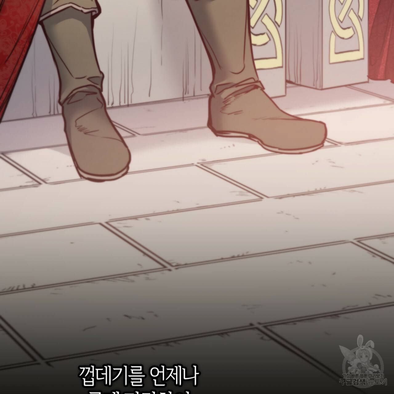 마귀 리디북스 64화 10