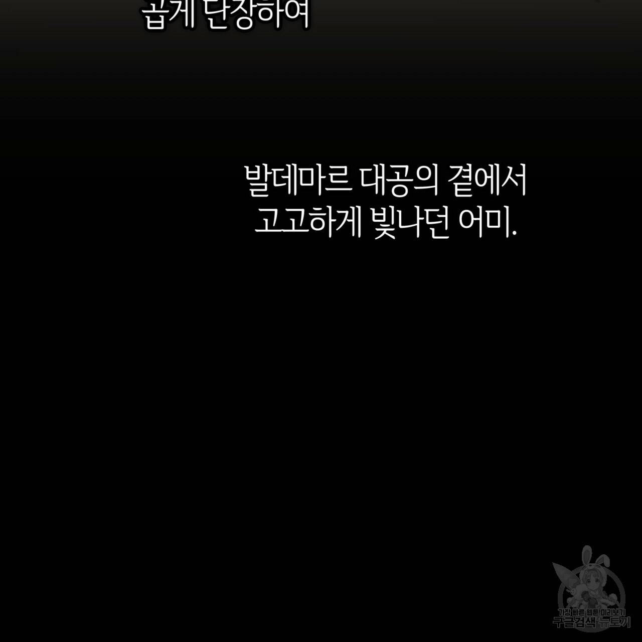 마귀 리디북스 64화 11