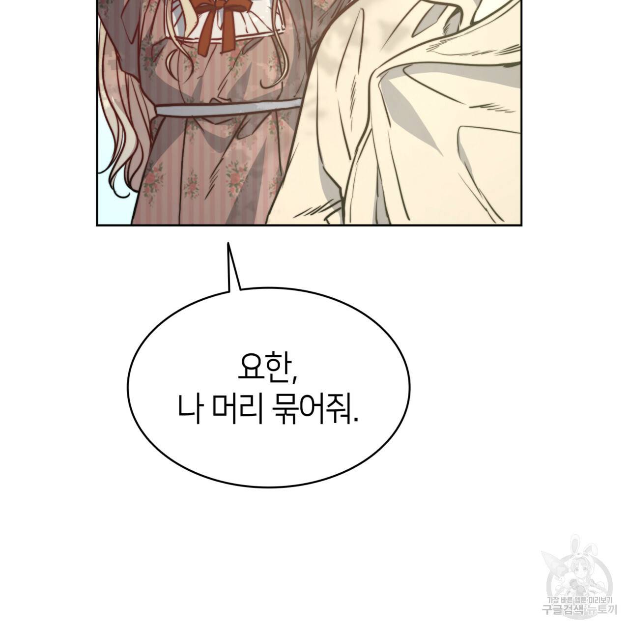 마귀 리디북스 64화 23