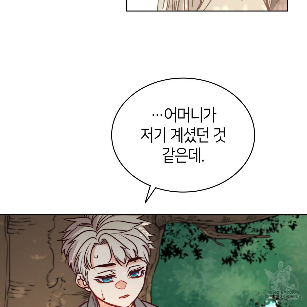 마귀 리디북스 64화 26