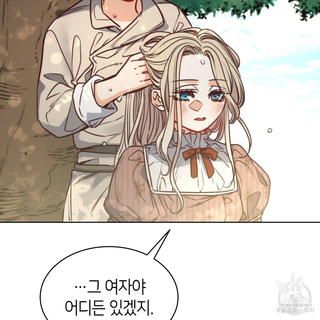 마귀 리디북스 64화 27
