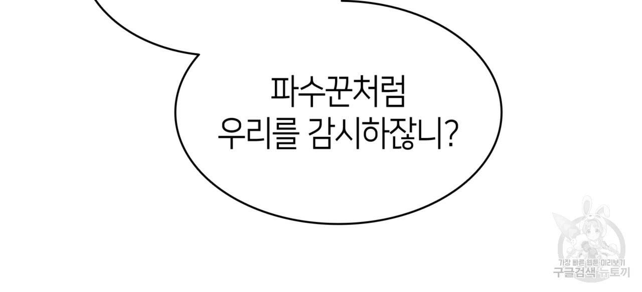 마귀 리디북스 64화 28