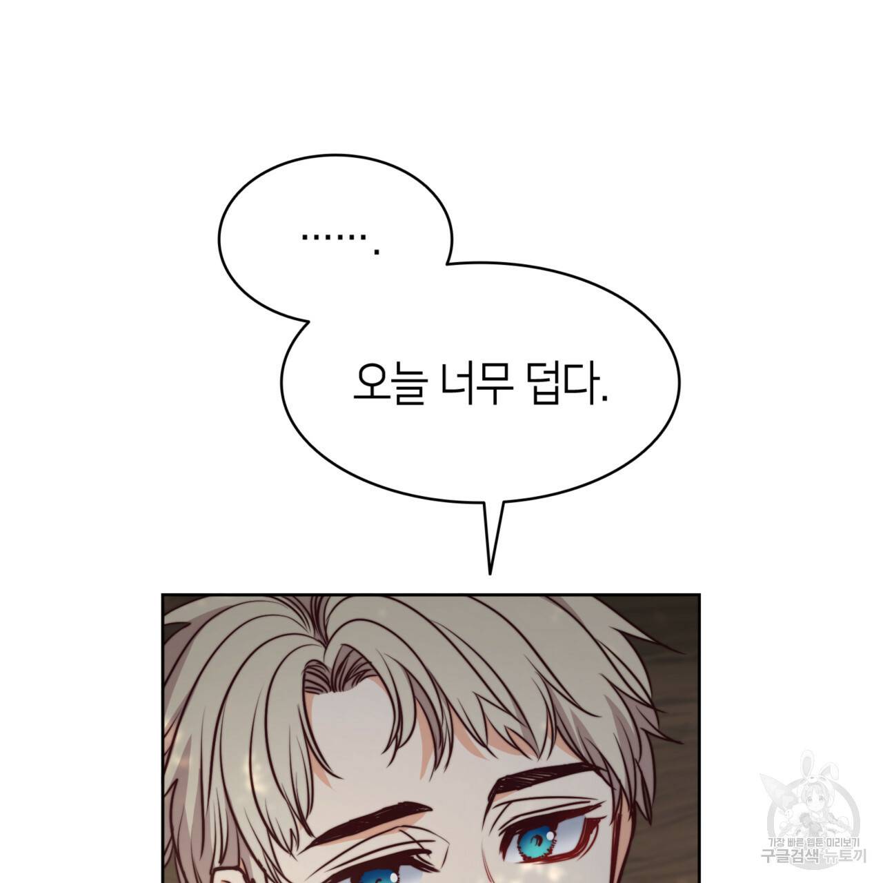 마귀 리디북스 64화 29