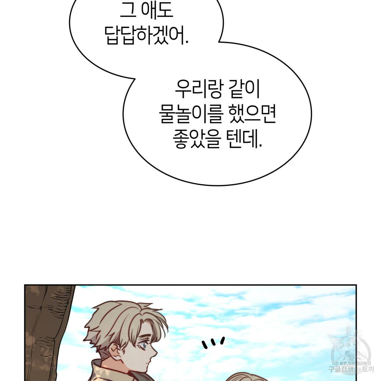 마귀 리디북스 64화 31