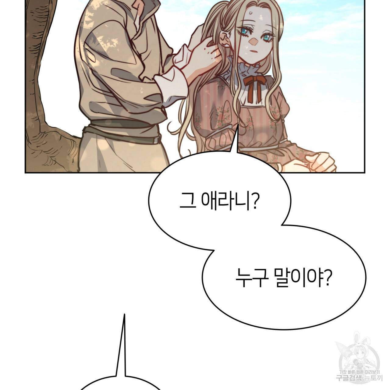 마귀 리디북스 64화 32