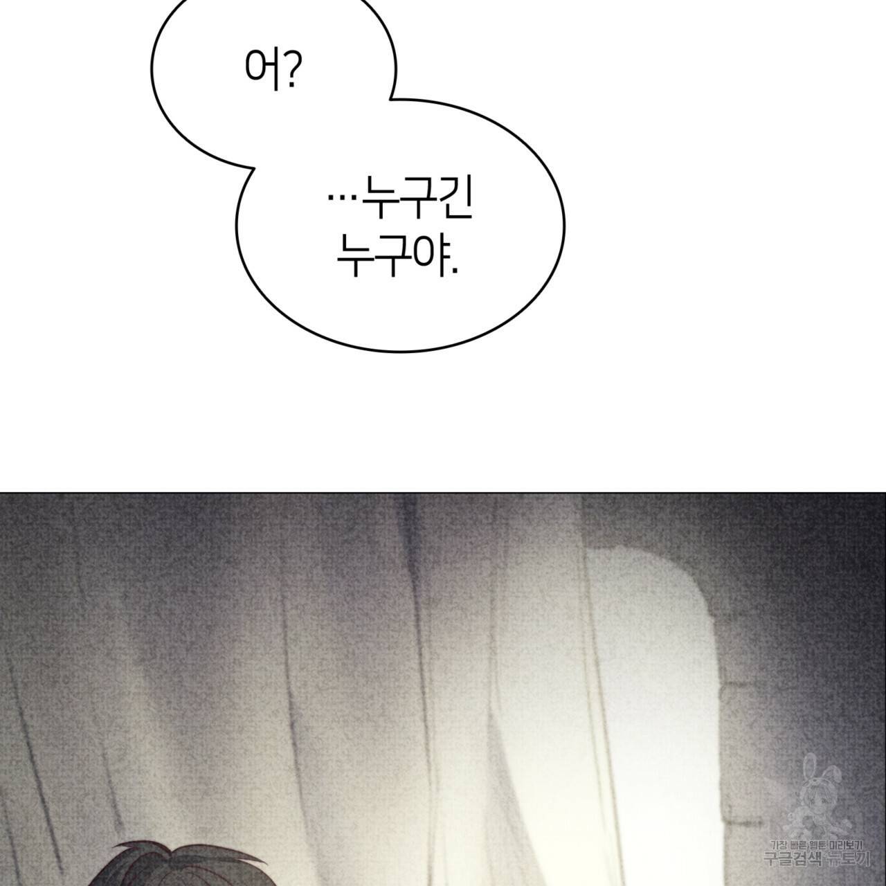 마귀 리디북스 64화 33