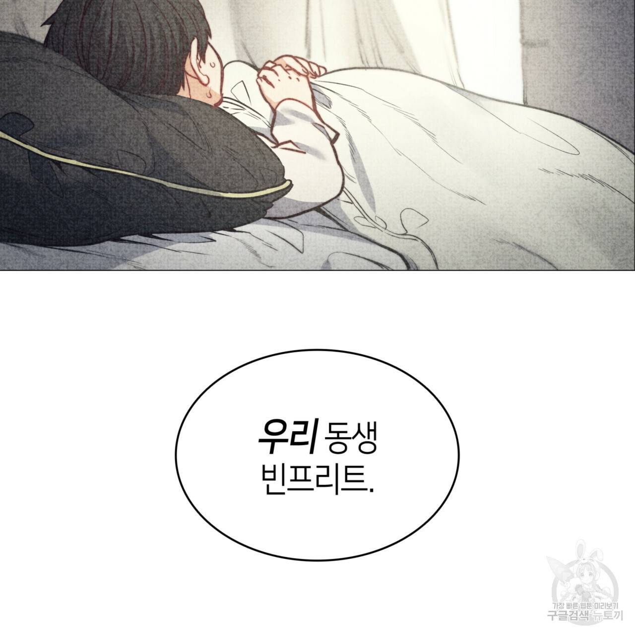 마귀 리디북스 64화 34