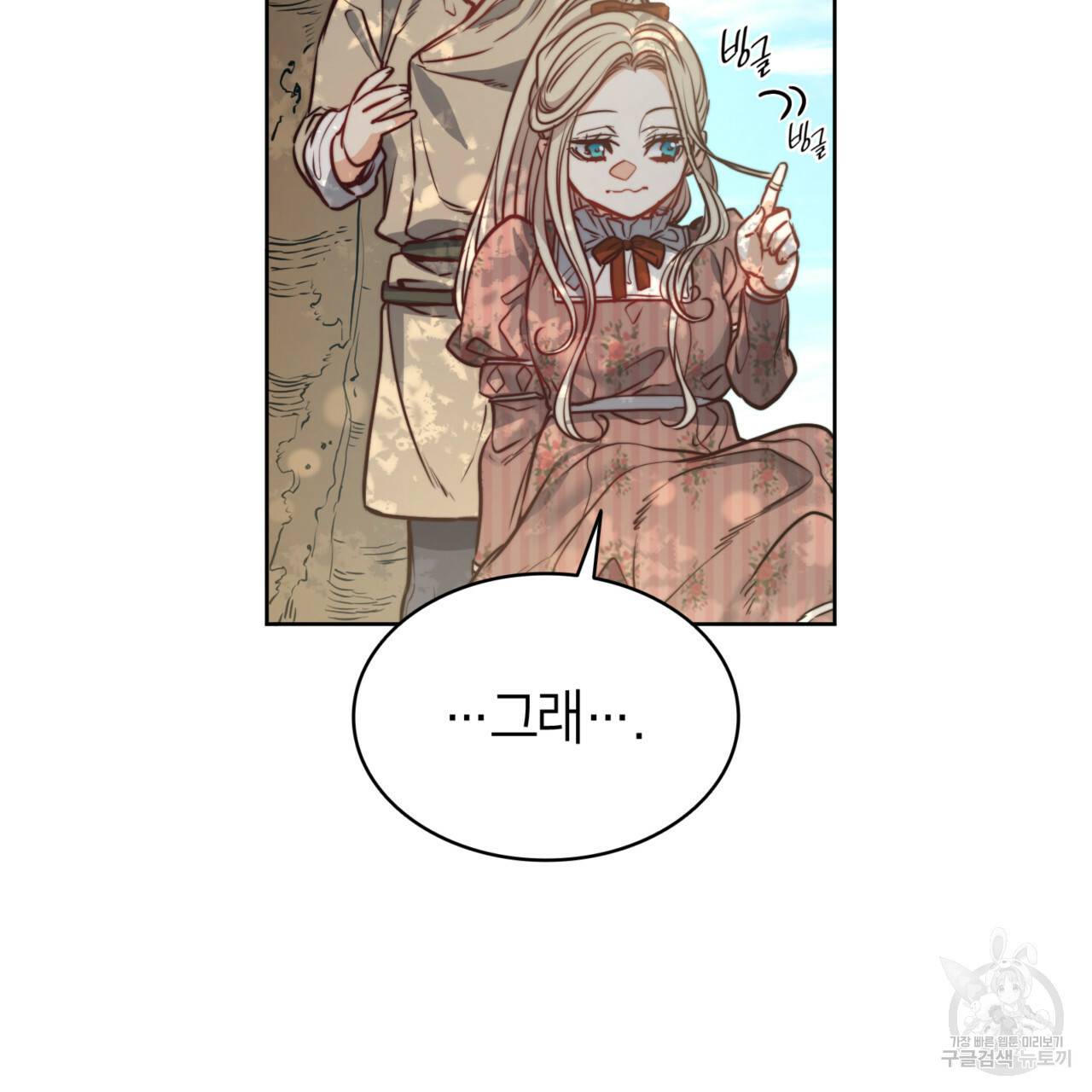 마귀 리디북스 64화 36